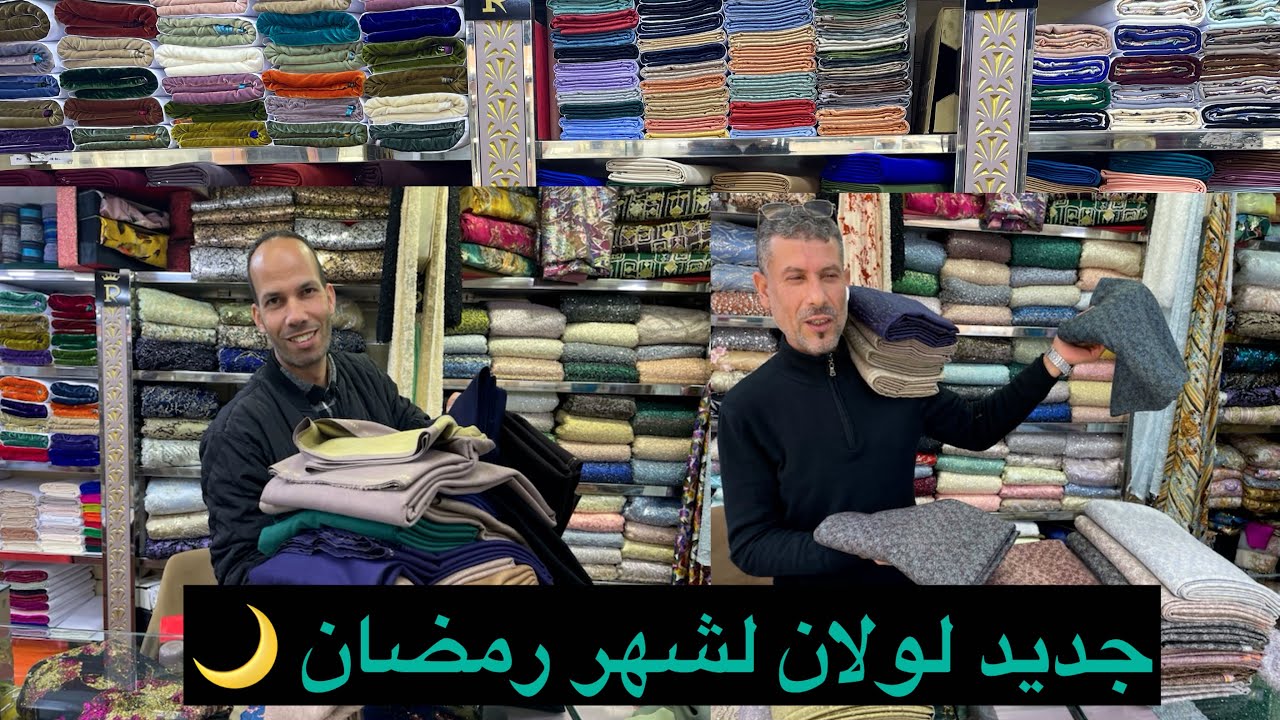 أناقة رمضانية استثنائية مع جلابة لولان 💫