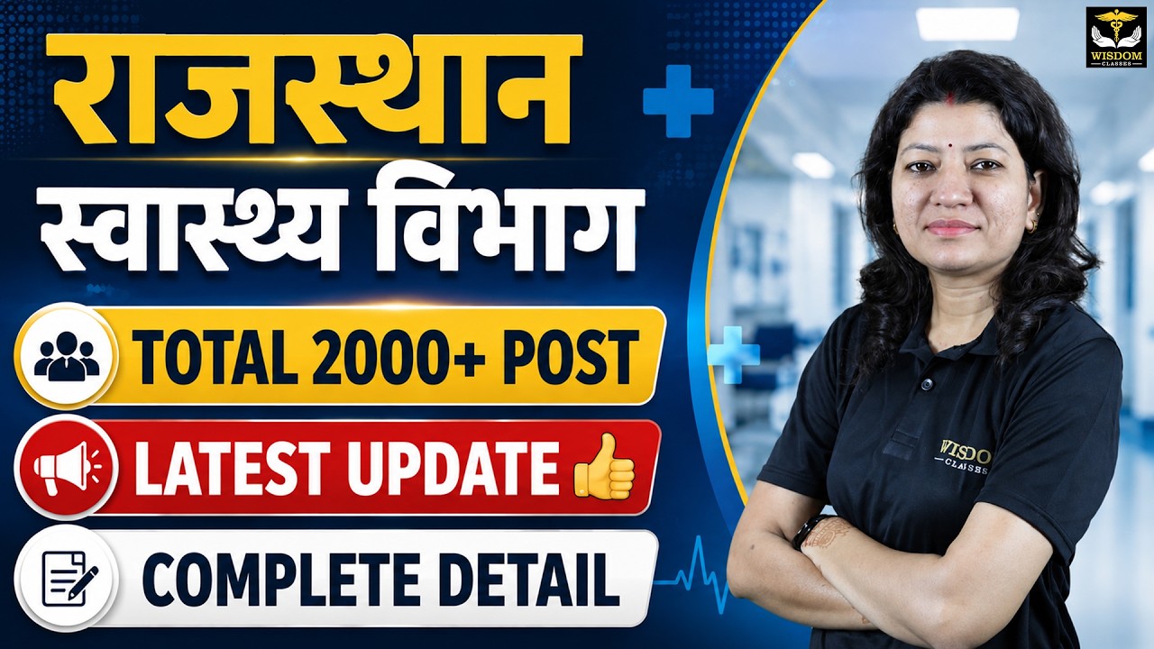 Rajasthan Health Department ANM Vacancy 2026 | 2000+ Post | Notification Update
