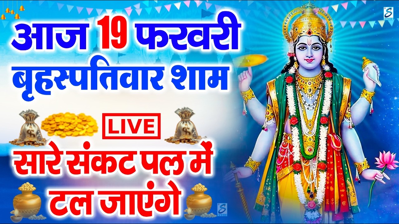 LIVE : महाशिवरात्रि स्पेशल भजन 2026 | शिवरात्रि शिव भजन | Mahashivratri Bhajan | Mahashivratri Songs