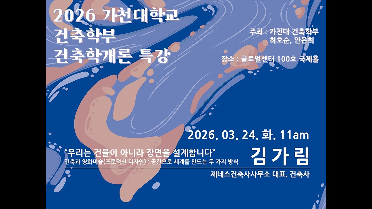 20260324 김가림특강