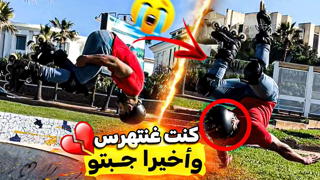 جيت نجرب سالطو برولور ولكن 🥹حفضني الله💔