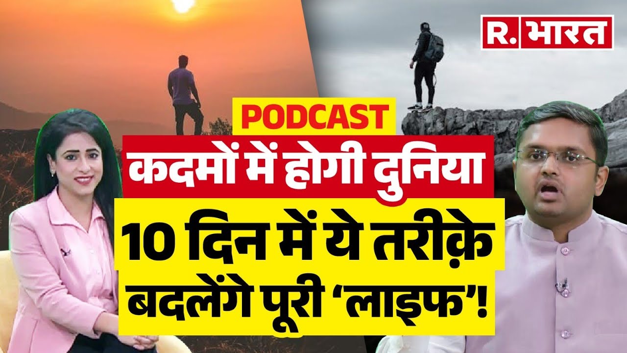 Anubhav Jain Podcast: 'जो भी मेरे पास आता है उसे कहता हूं तु मर गया है' | Sweta Tripathi | R Bharat