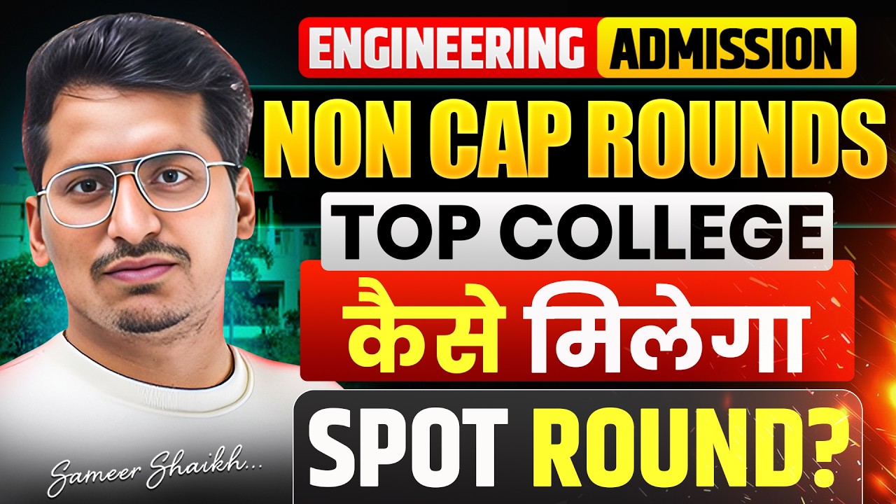 NON CAP ROUNDS 2026 | Spot Round, ILS, ACAP Se Top College Kaise Milega? #mhtcet2026