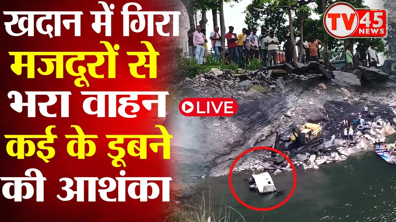 Dhanbad के AMPL आउटसोर्सिंग कंपनी में बड़ा हादसा, बचाव कार्य शुरू, देखिए Ground Zero से Exclusive