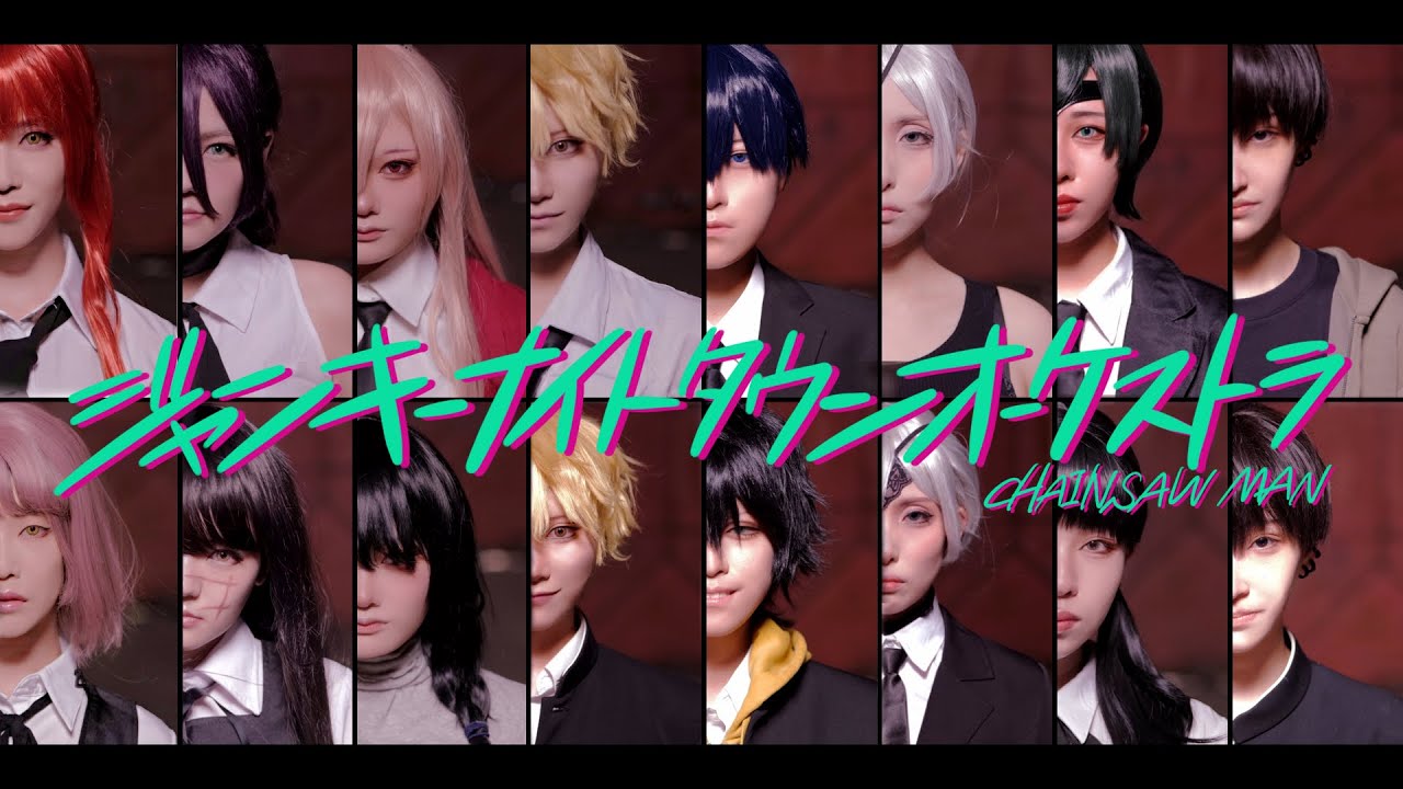 【チェンソーマン】ジャンキーナイトタウンオーケストラ　踊ってみた【オリジナル振付】【コスプレ】