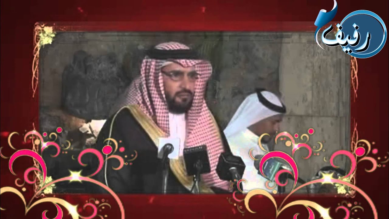 قصيدة في الشيخ فيصل الغرمول اداء عبيد بن ثواب