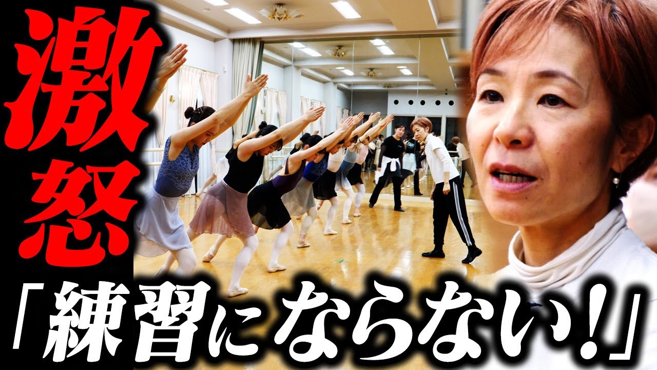 【監督激怒】「本番前に太るなんて…」【バレリーナのリアル】