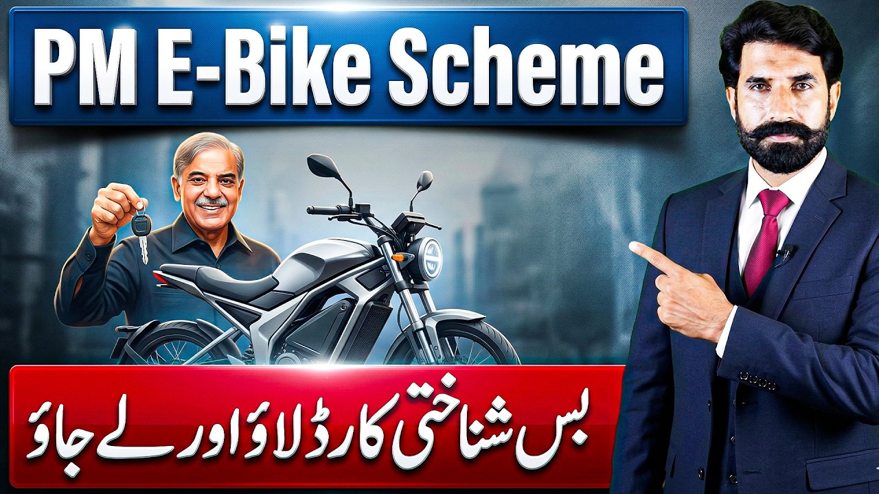 Prime Minister E-Bike Scheme Update | How to Apply Online for E Bike Scheme | Albarizone