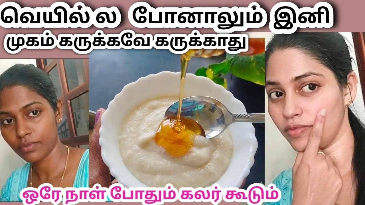 🔥🔥 Face pack goes viral in Tamil Nadu.../Face will no longer get dark in the sun..