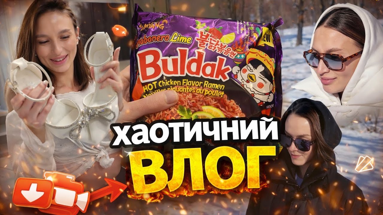 Хаотичний ВЛОГ, подарунки з Парижу, готуємо бульдак, гуляємо в парку Перемоги, Одеса  