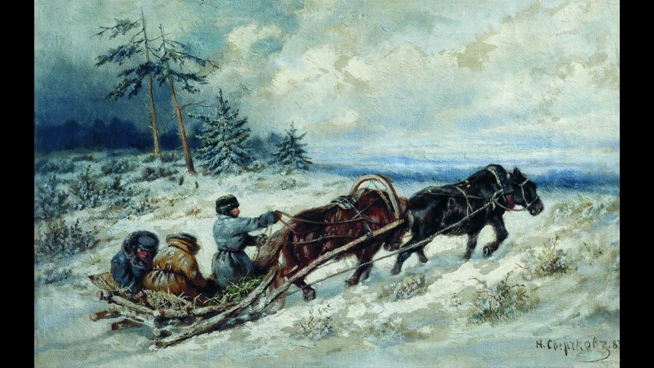 Зимняя дорога - С.Слонимский, А.Пушкин (Переложение И.Мороз)