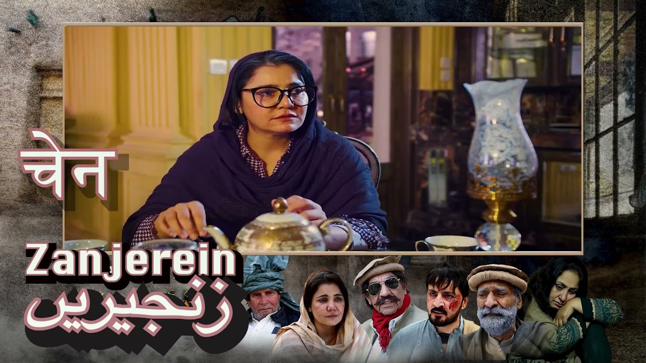 Zanjerein Teaser ep 29 II PTV Classics II ARY II HUM TV II Urdu Dramas II Geo II Izhar Bobby II 2025