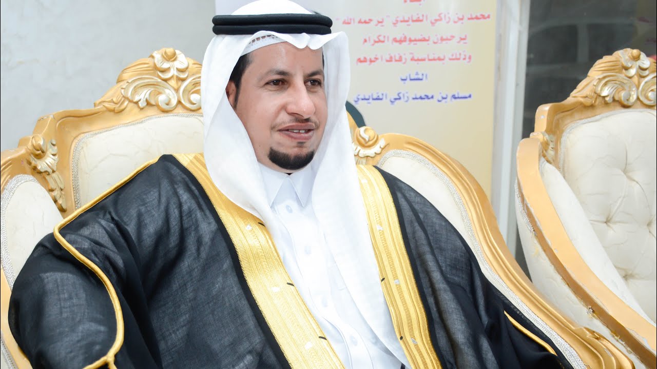 رفيحي زواج مسلم محمد زاكي الفايدي