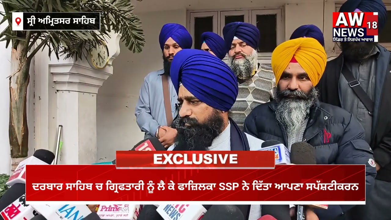 SSP ਫਾਜਿਲਕਾ ਸੱਚਖੰਡ ਸ੍ਰੀ ਦਰਬਾਰ ਸਾਹਿਬ ਵਿਖੇ ਹੋਏ ਪੇਸ਼