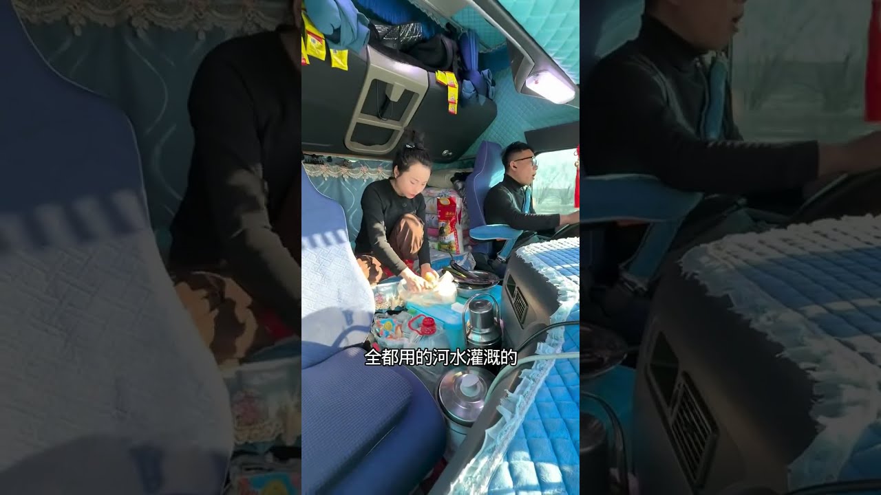 【80后夫妻的卡车生活】-----胆战心惊了两天，还好是虚惊一场！