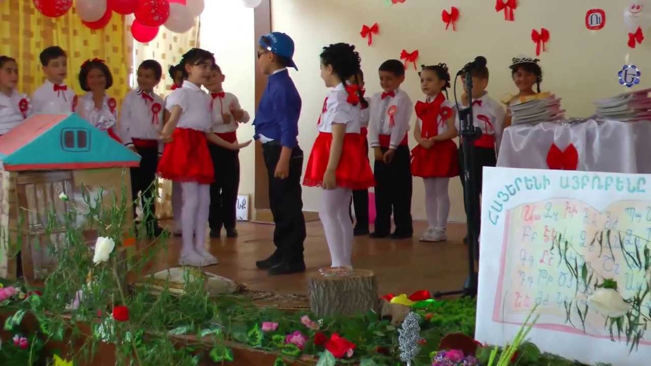 Այբբենարանի հանդես