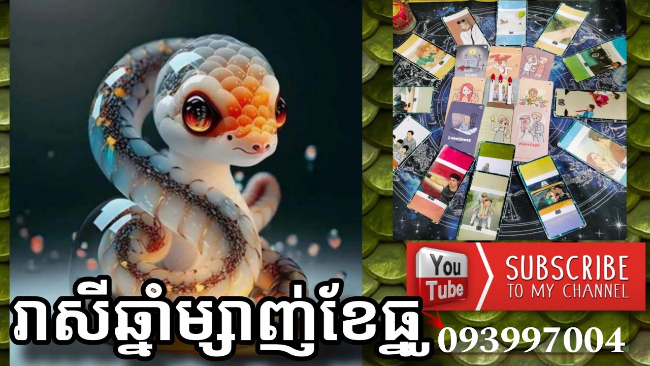 រាសីឆ្នាំម្សាញ់ប្រចាំខែធ្នូ