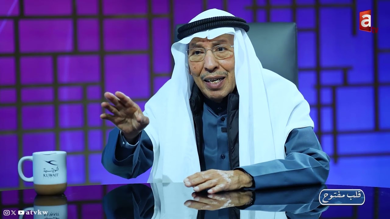 قلب مفتوح | عبدالله الأيوب: من النيابة العامة إلى قصص مثيرة مع المحامين واللقاءات الدولية!