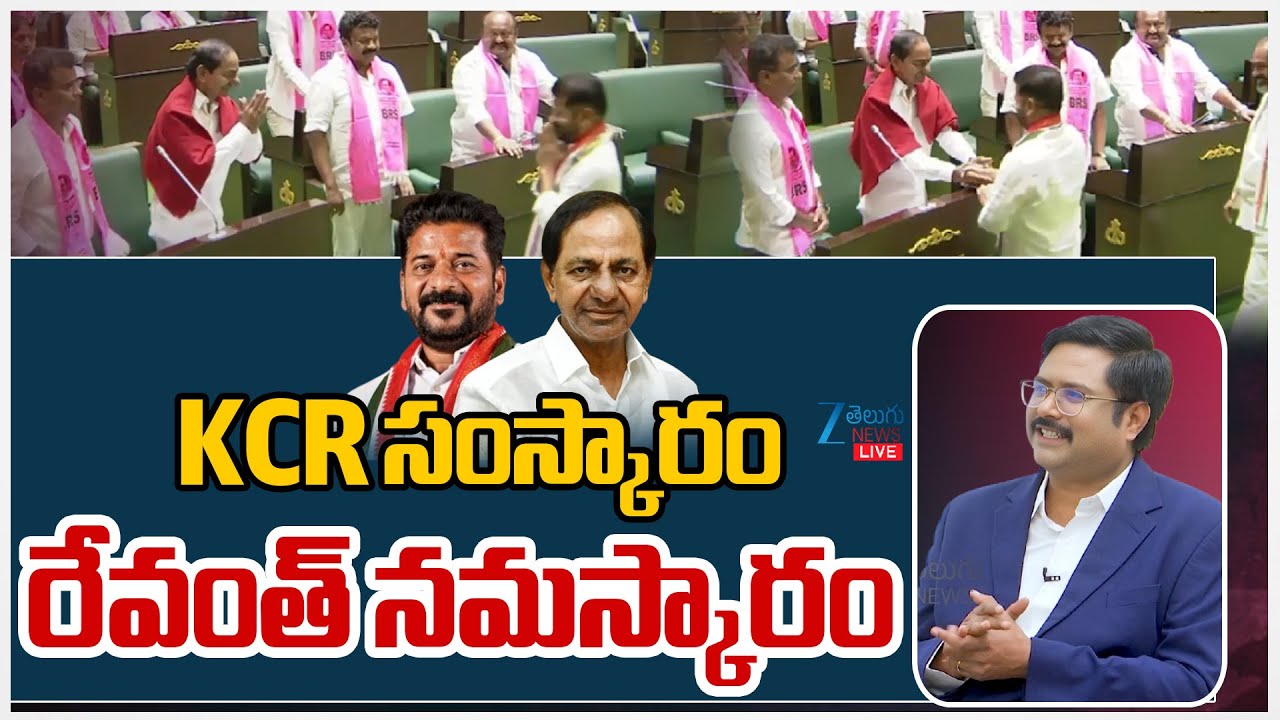LIVE: KCR Attends And Leaves Telangana Assembly Winter Session 2025 | CM Revanth | #tgpolitics