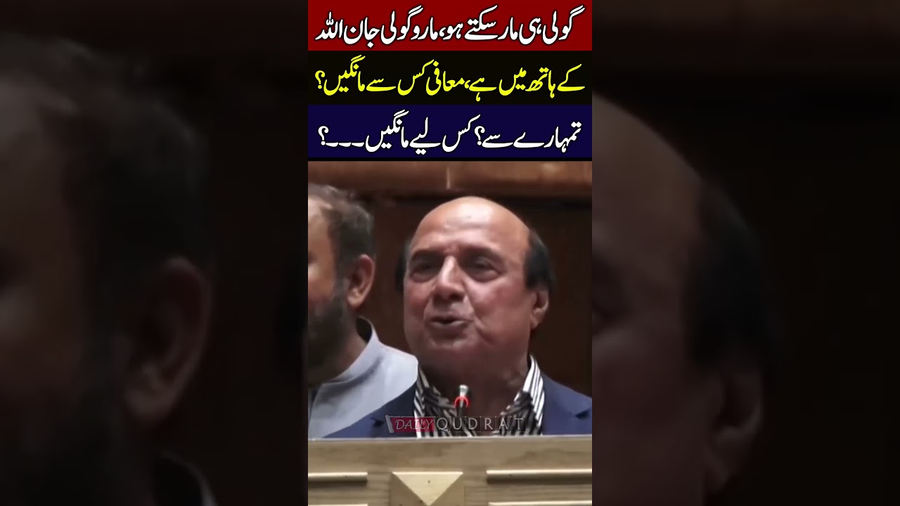 Maafi Kis Say Mangain Tumsy? | Mar Do --- | Latif Khosa Dangerous Speech Today