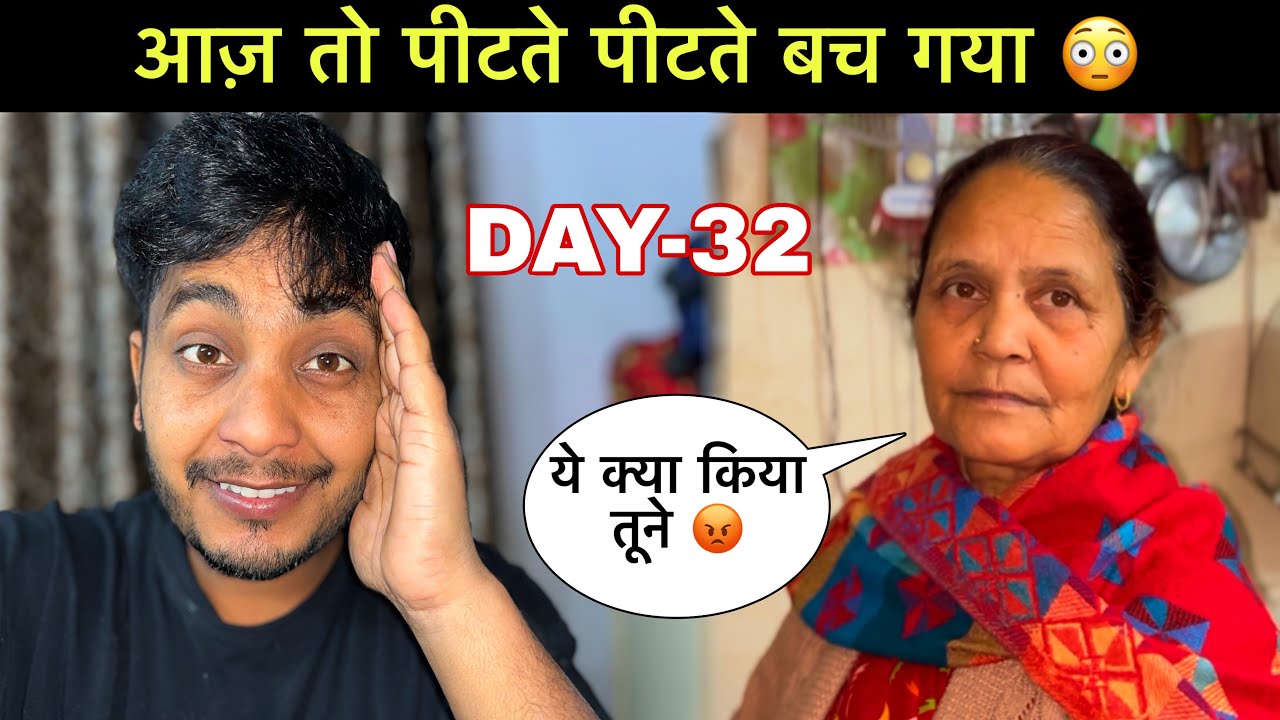 आज़ तो पीटते पीटते बच गया 😳|| DAY-32 || Pahadi Boy