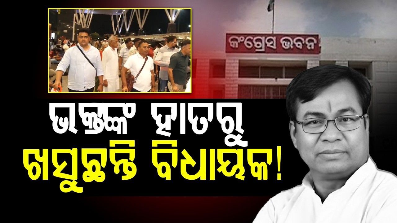 ଓଡିଶା ରାଜନୀତି କର୍ଣ୍ଣାଟକରେ ll FOCUS PLUS ||