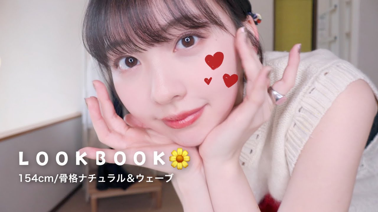 デート服意識🌸🤎同じコートを使って好きな人に出来る限りモテたい春の１週間の着回しLOOKBOOK。