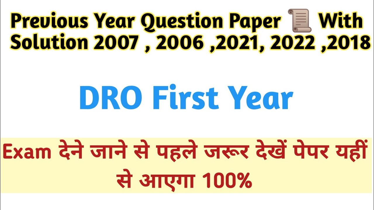 Optometry 1st year previous year question paper📒📓|| Up state medical faculty||