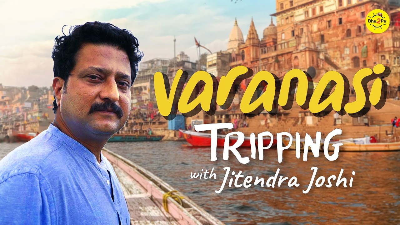 Unplanned Trip to Varanasi | Tripping with Jitendra Joshi | #Varanasi #Bha2Pa