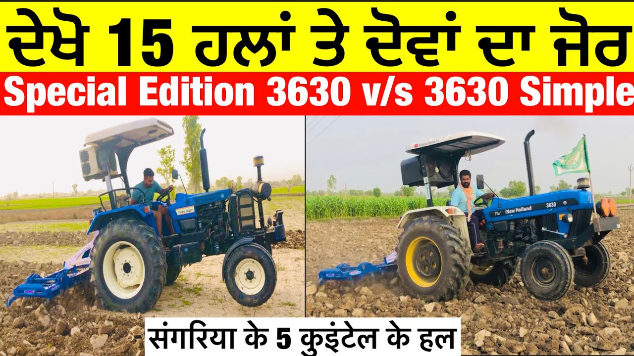 New Holland 3630 Special Edition 3630 & Simple 3630 Testing on 15 Tiller ||