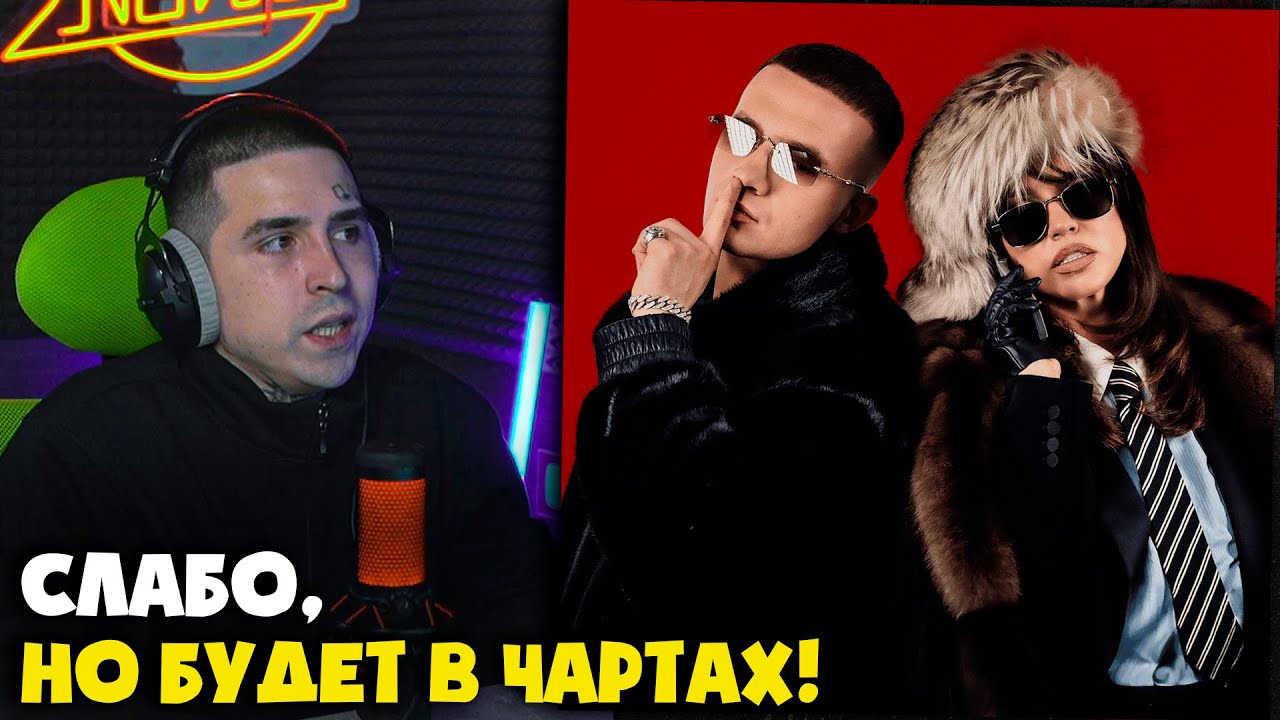ICEGERGERT, ZIVERT &mdash; БАНК | Реакция и разбор от RapNews