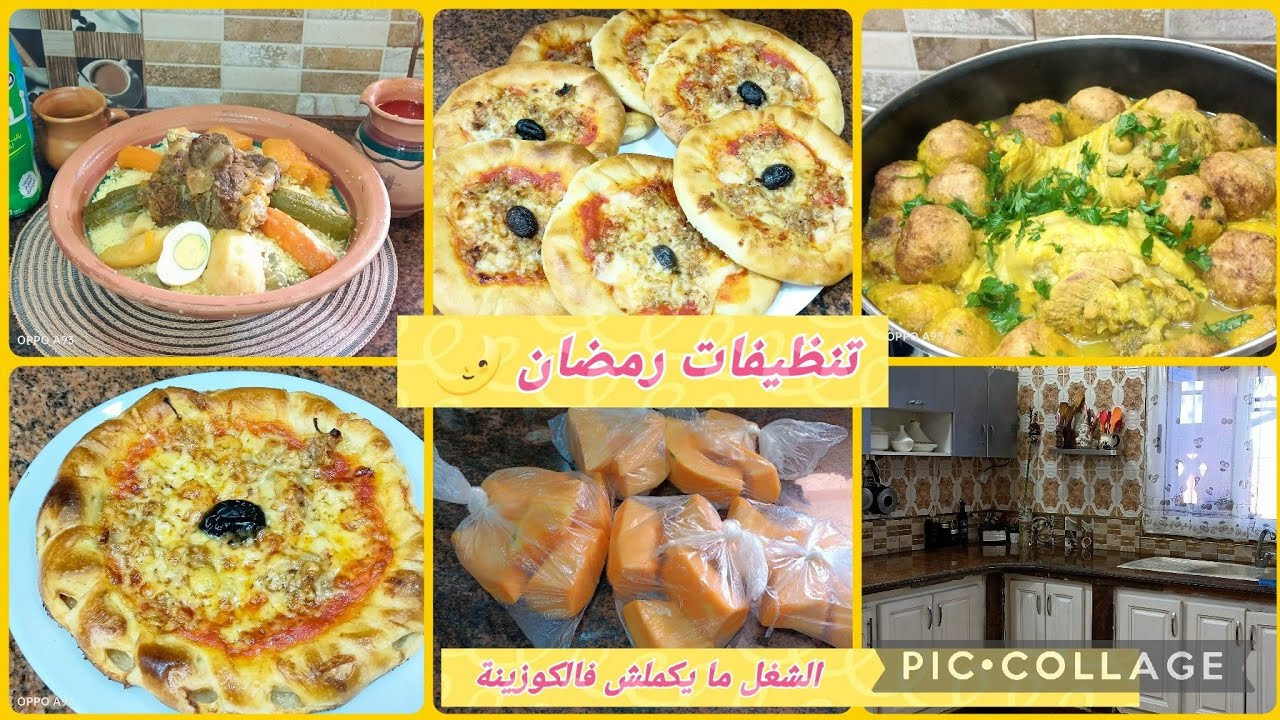تحظيرات شهر رمضان 🌛 2023 /طاجين كوريات الشيفلور/#رمضان_يجمعنا