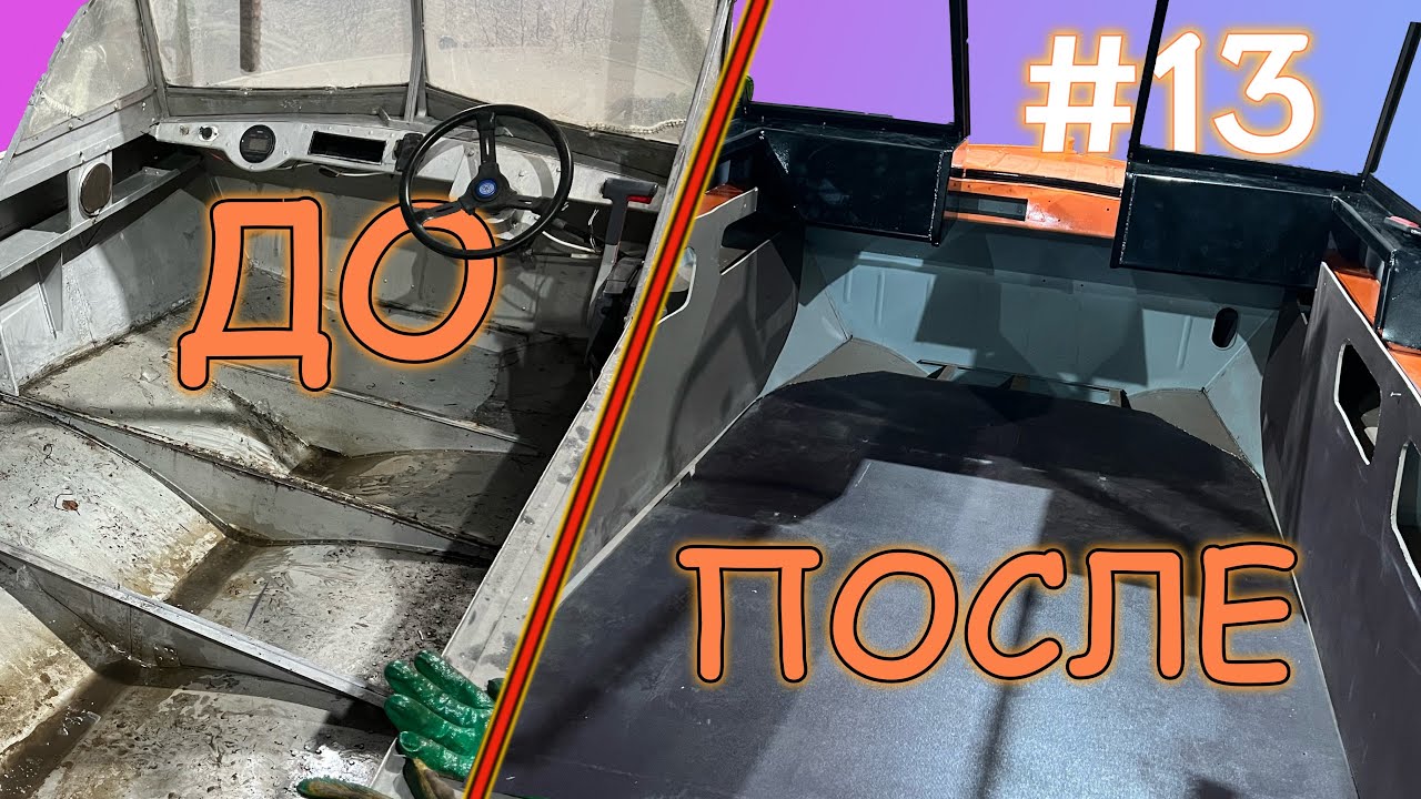 Салон Прогресс 4, часть 1 (пол и боковые карты)