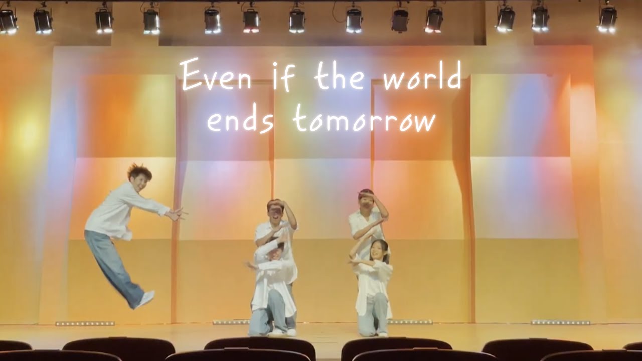 [서울교대 댄스리플레이] SEVENTEEN - Even if the world ends tomorrow | 2024 2학기 정기공연