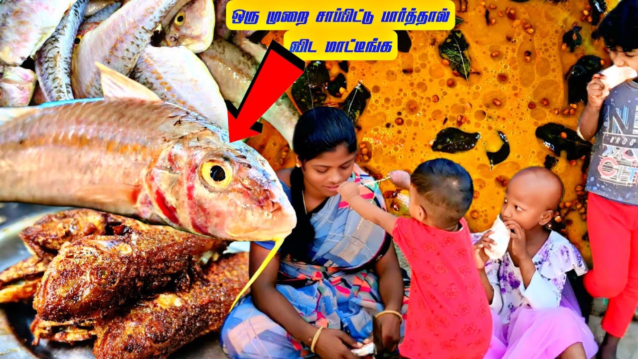 இந்த மீன பார்த்தா விட்டுறாதீங்க?  சுவையான நகரை மீன் குழம்பு பொரியல்