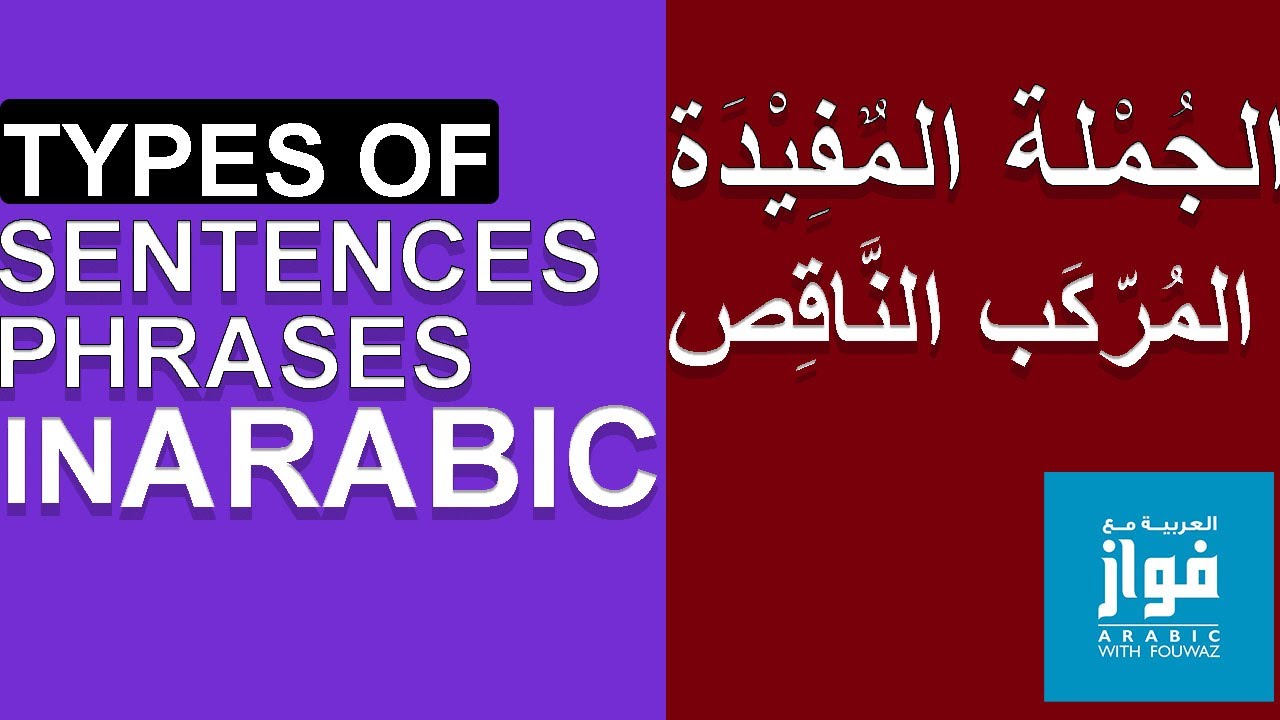 Types of Sentences and Phrases in Arabic.