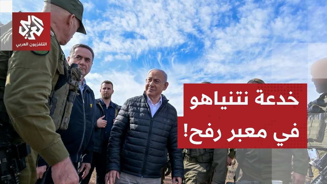 إسرائيل تكشف تفاصيل فتح معبر رفح ودور القوات الأوروبية والفلسطينية فيه