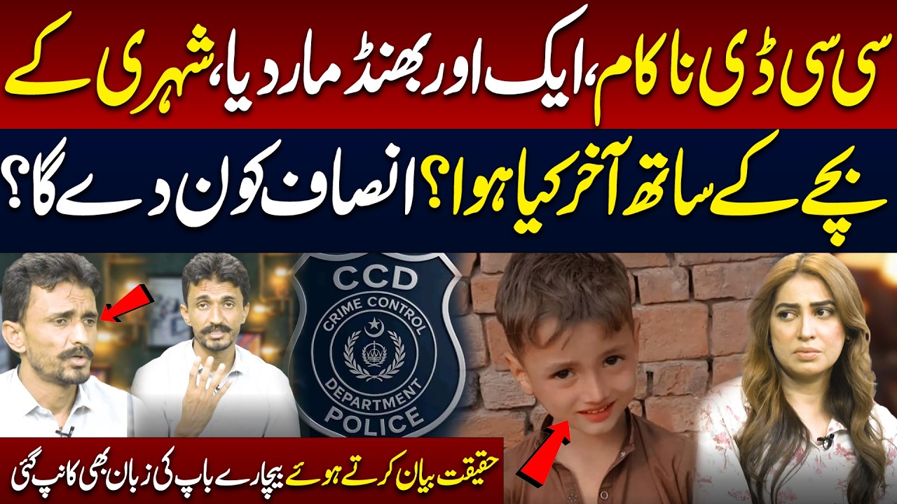 CCD Failed Again! Who Will Deliver Justice | Father's Exclusive Interview | 89 News HD