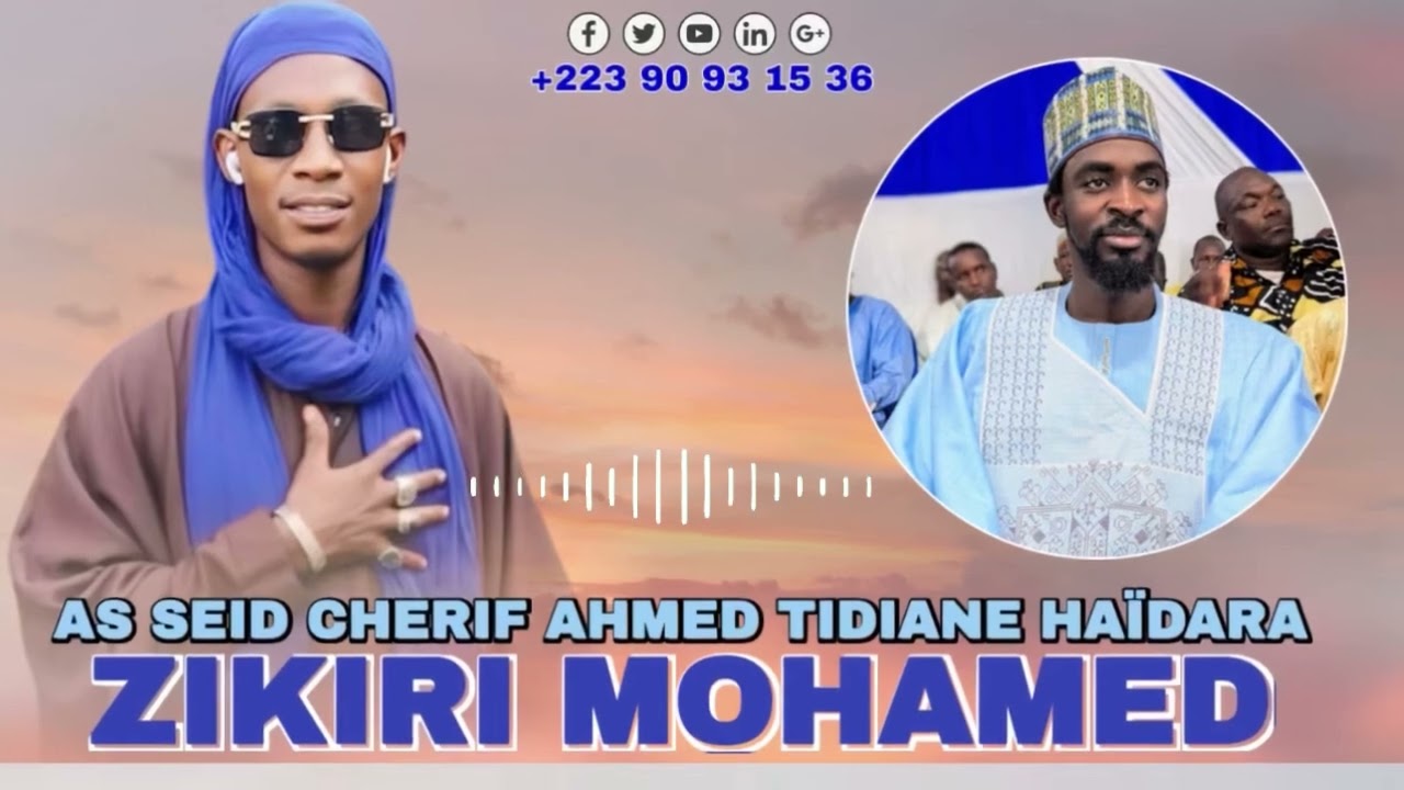 ZIKIRI MOHAMED TRAORÉ DIT BLAIZO (Audio officiel cheik Ahmed Tidjane haidara fassa)