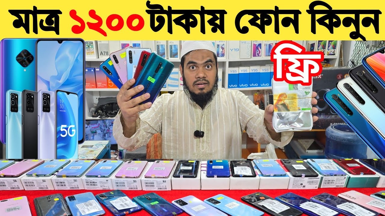 Used phone price in Bangladesh | মাত্র ১২০০ টাকায় ফোন কিনুন | low budget smartphone 