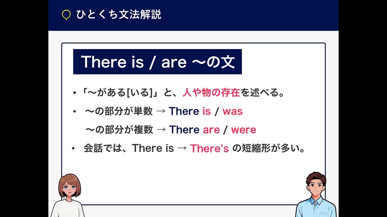 There is