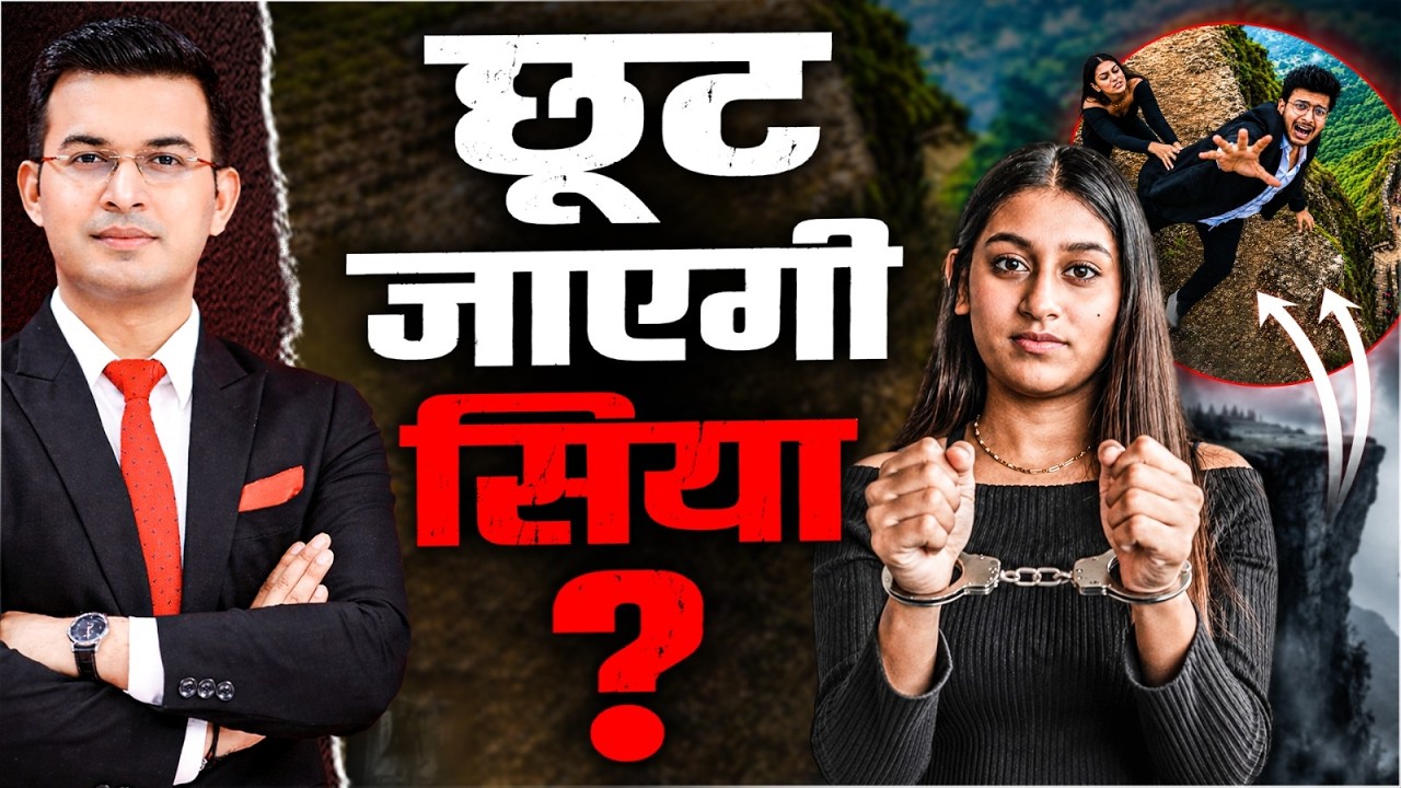 Ketan Agarwal Case: Will the Court Convict Siya Goyal or Set Her Free? | Chetan Chaudhary