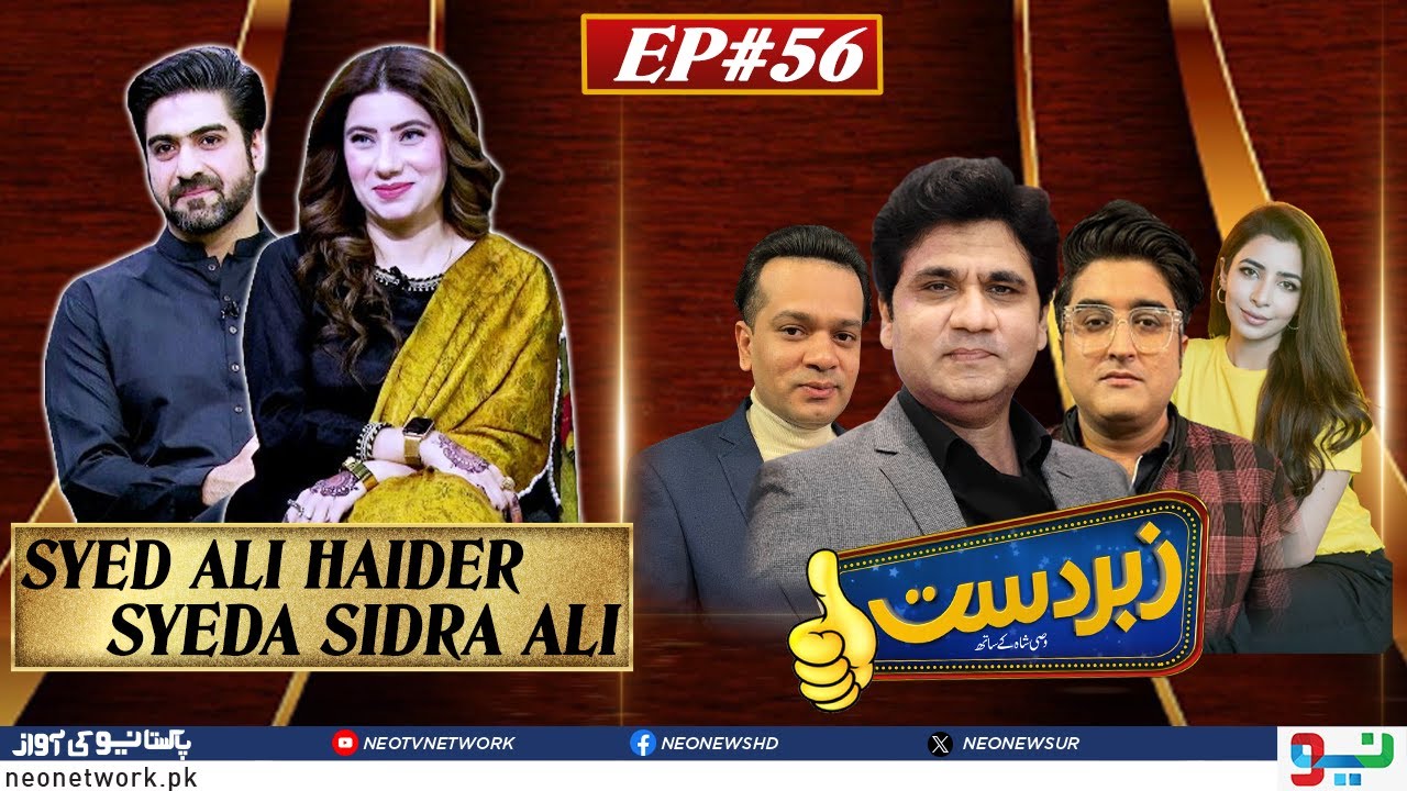 Zabardast With Wasi Shah | Syed Ali Haider | Syed Sidra Ali | Ep 56 I 02 May 2024 I Neo News