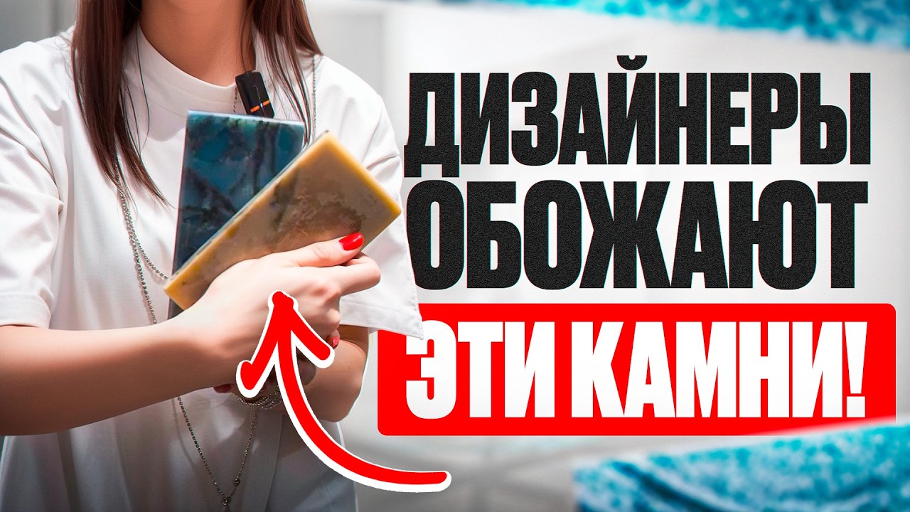 Эти изделия из камня ТРЕНД в дизайне интерьеров! Majestic Stone | Кухни на заказ от Bernazzolini