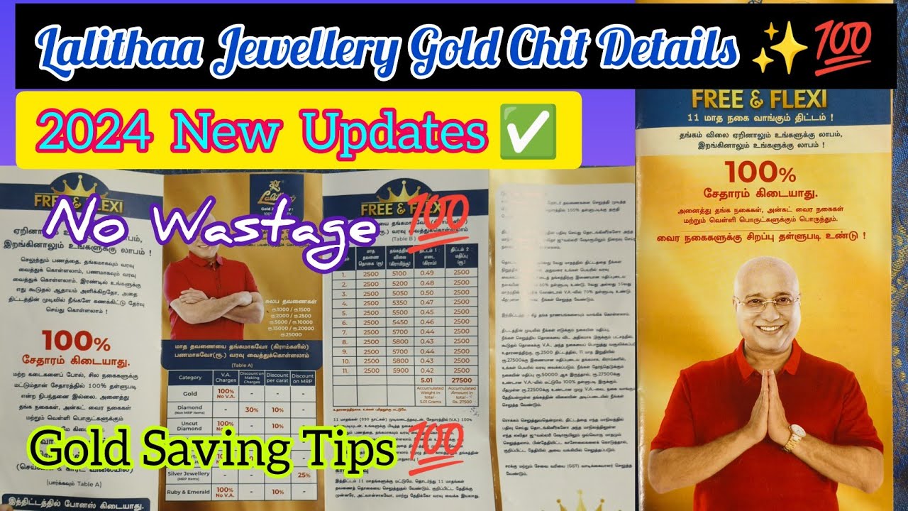 🛑Lalithaa Jewellery 💫 தங்கம் வாங்க இந்த Scheme தான் Best ✨