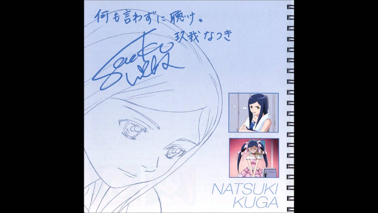 Kuga Natsuki's Character Vocal Song