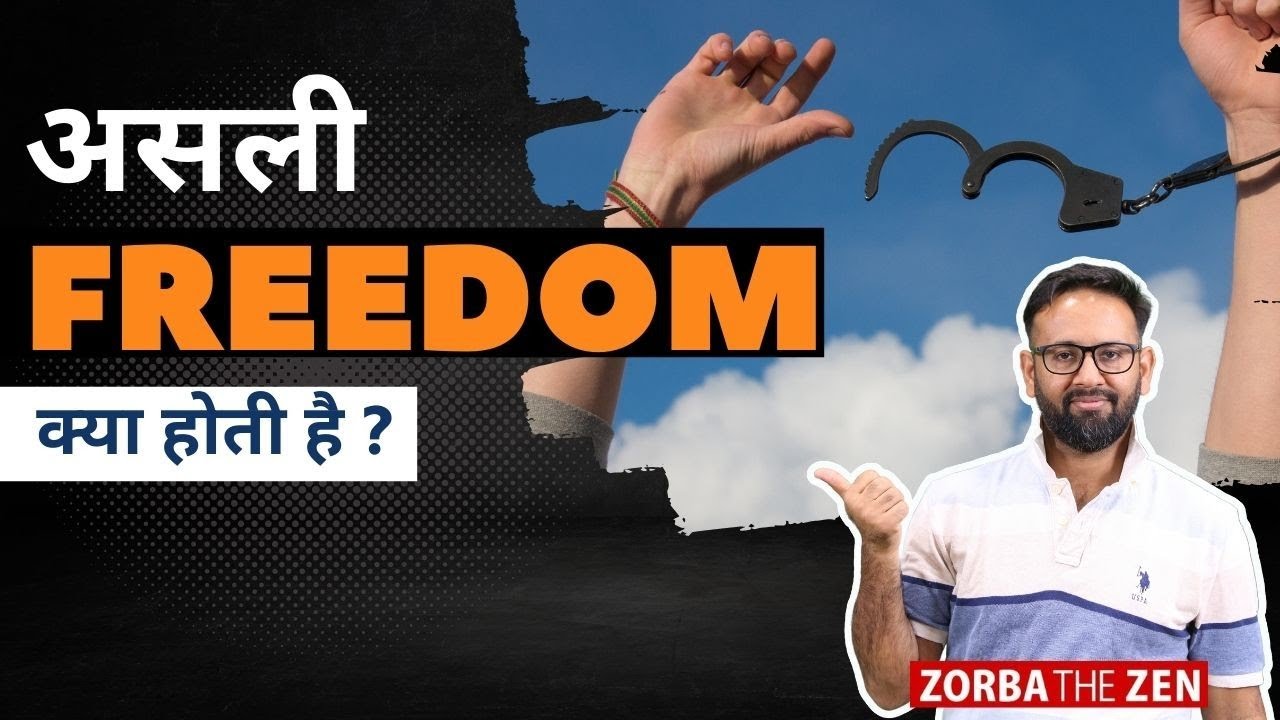 असली  FREEDOM क्या होती  है ? Money Or Time 🤔| MoneyVideo#34