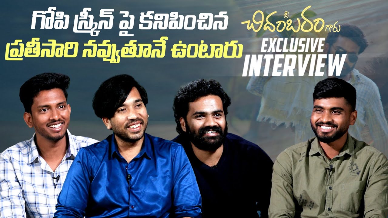Sri Chidambaram Garu Team Exclusive Interview | Vamsi Tummala | Gopinath | Vinay Ratnam