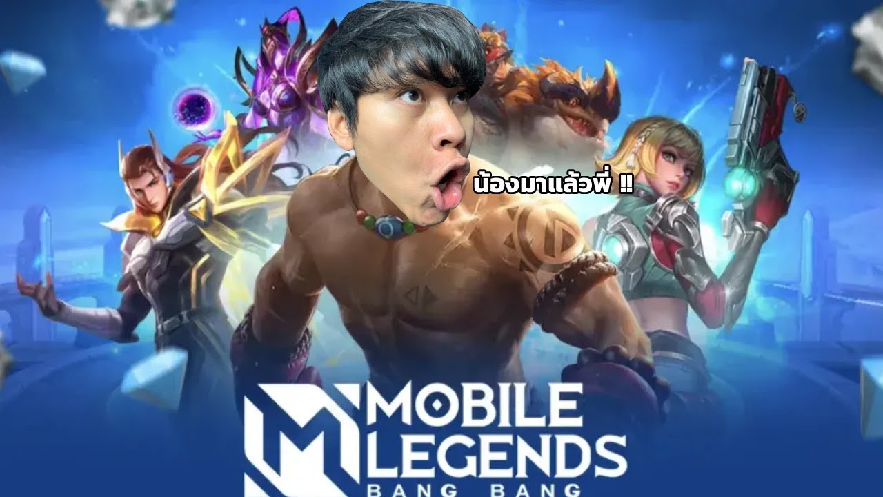 [Live] จารย์เจฝันร้าย AI ฝึกเล่นวันที่ 2 | Mobile Legends: Bang Bang