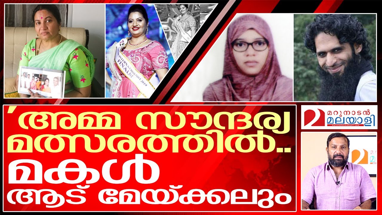 നിമിഷയുടെ 'അമ്മ': രണ്ടു വിചിത്ര സംഭവങ്ങൾ | Bindu Sampath